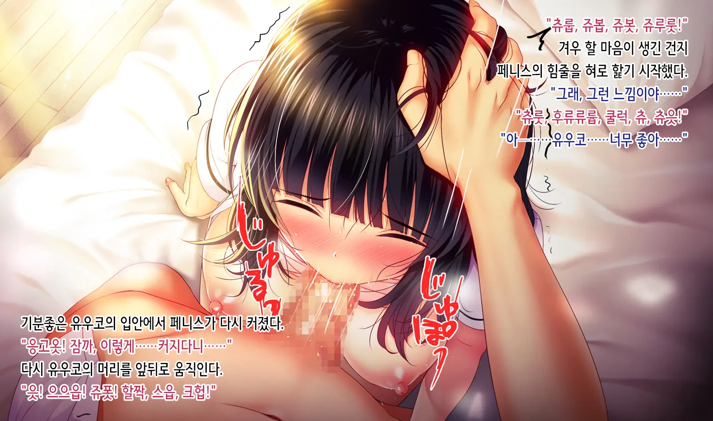 Shinyuu No Kanojo O Netoru Toki. ~Yuuko No Baai~ | 친구의 여친을 빼앗을 때. ~유우코의 경우~